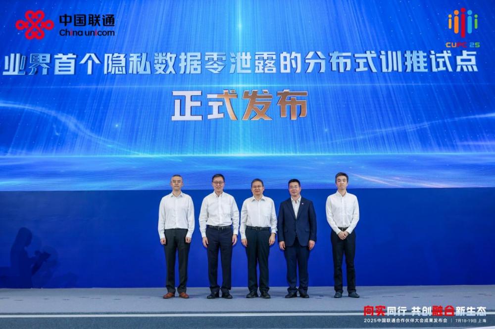 中国Unicom已根据学习细分学习完成了第一个行业