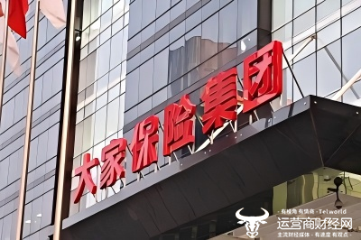 大家人寿今年已7家下属机构被处罚  合规负责人刘情元怎么看？