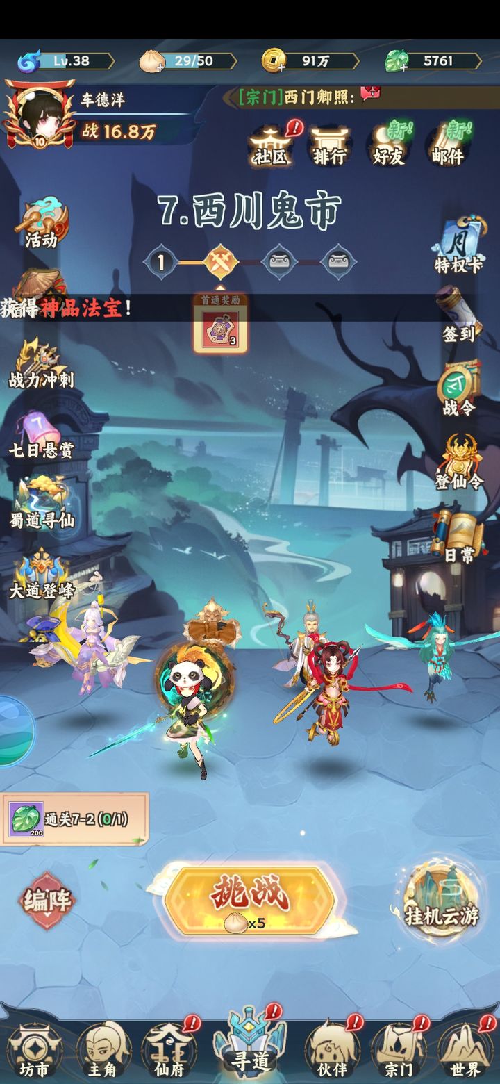谈论Shushanshui团队的策