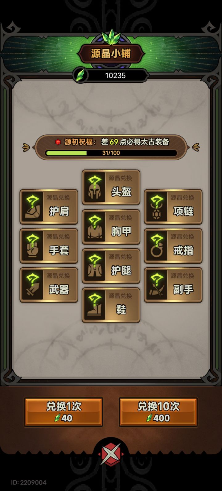 迷雾大陆萌新速刷90技巧