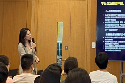 互联网平台企业涉税信息报送 新规解读研讨会圆满落幕|安永_新浪财经_新浪网