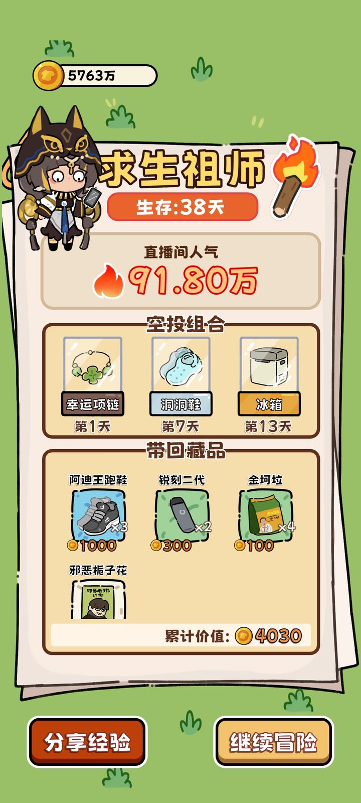 荒野求生模拟器：高效通关技巧分享