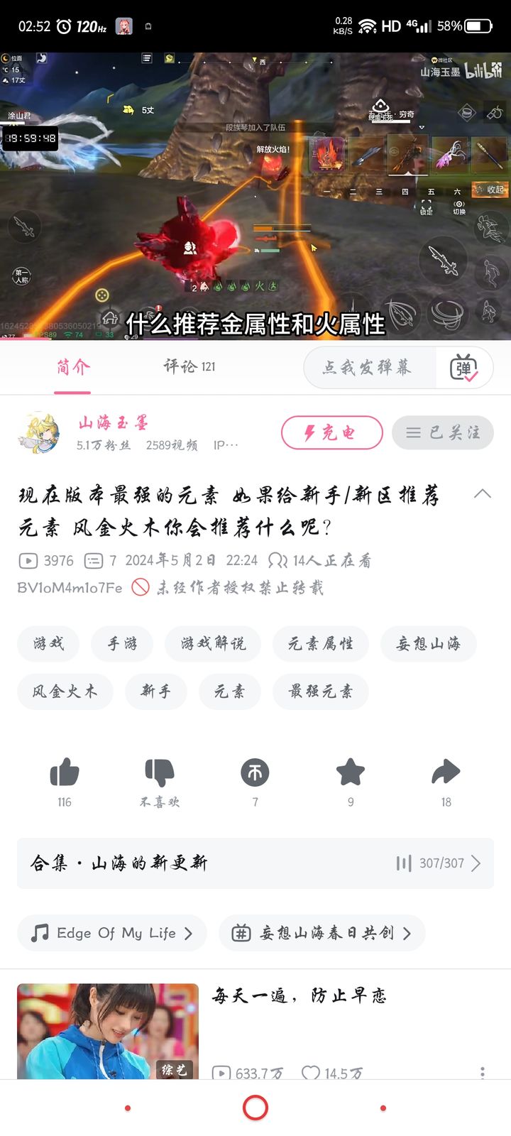 幻想山的生产策略当前和骆驼城