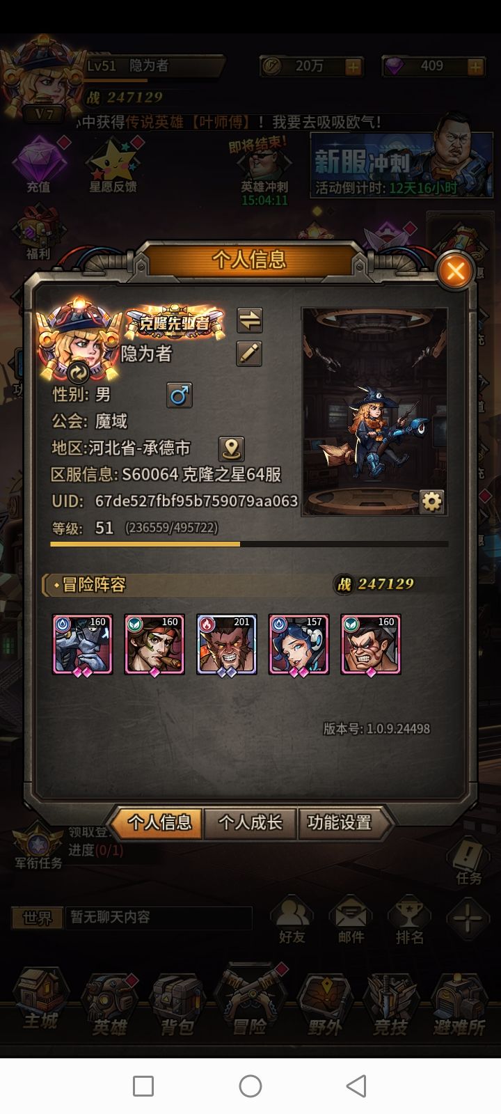 疯狂的阿尔法平民开荒指南