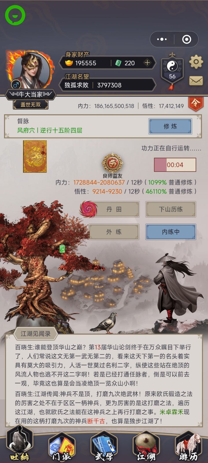 这就是江湖：腿职业失衡，侠客无奈退游