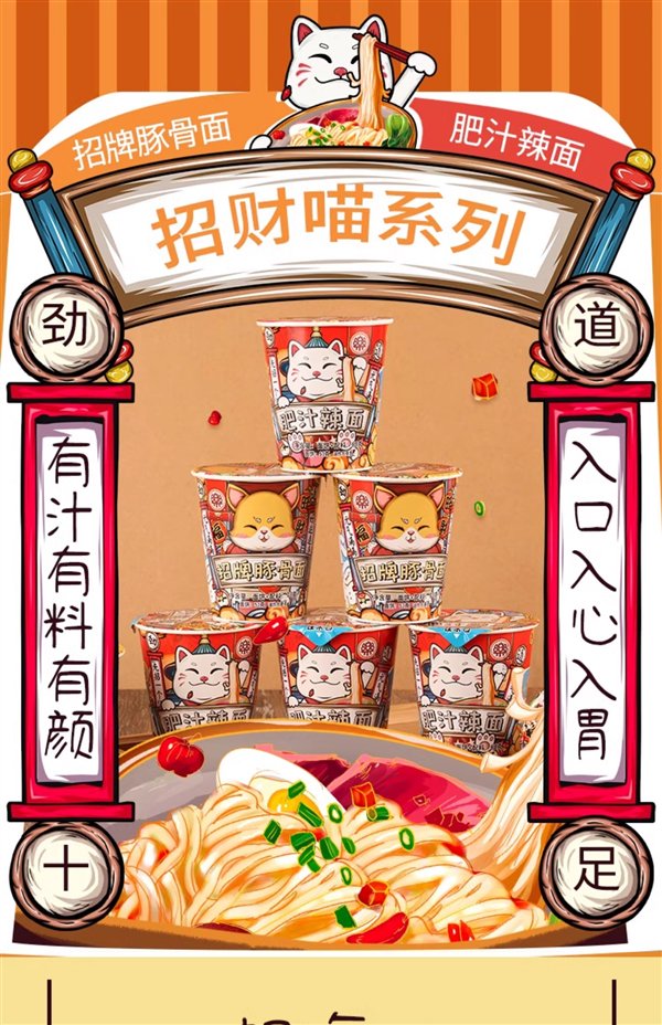 鲜到叫 辣到跳！口乐招牌豚骨面肥汁辣面2元一桶