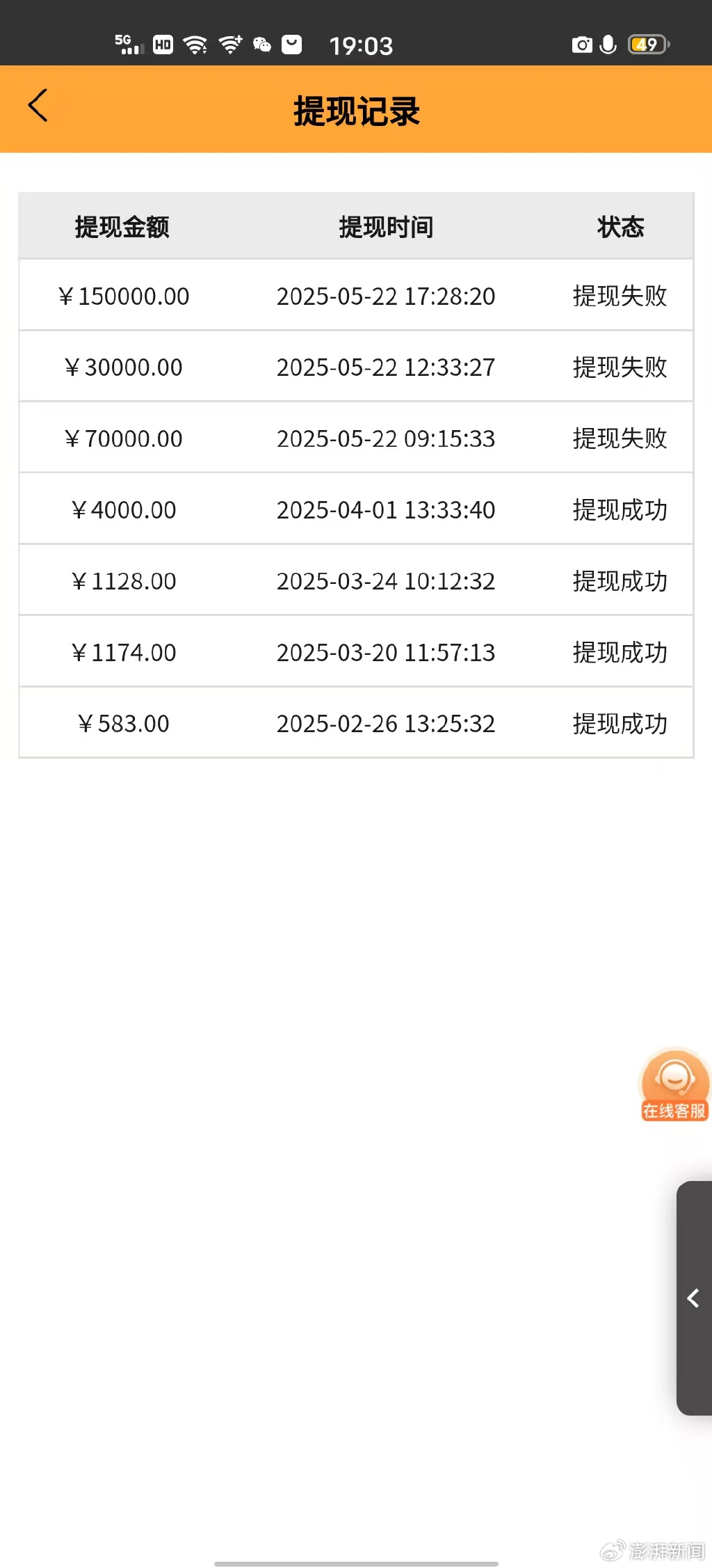 "沐歌短剧"app被指涉诈骗页面已打不开,男子投41万无法提现后报警