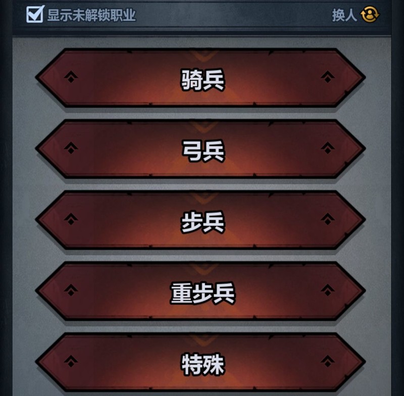在上帝王冠上新职业的增长策略