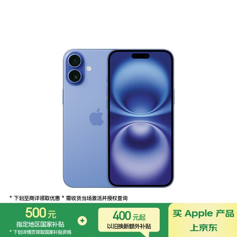 iPhone 16 Plus 5G手机群青色5369元