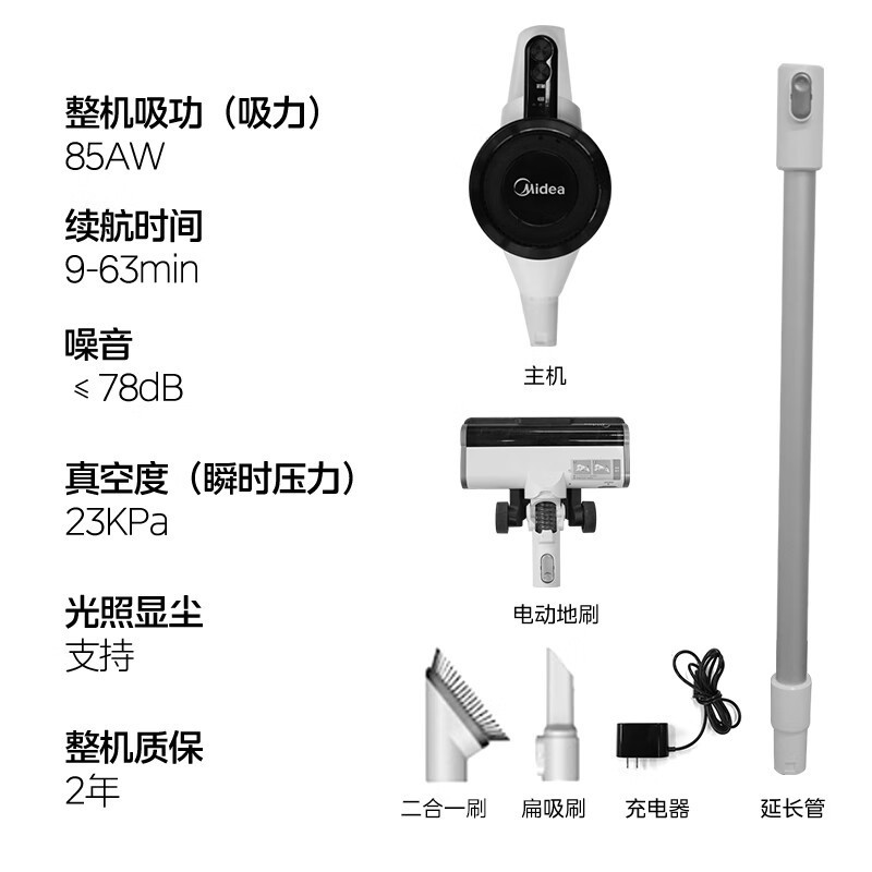 美的Q3绿光显尘吸尘器551元