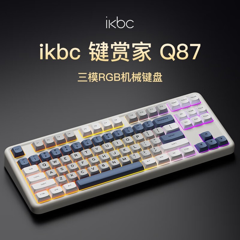 ikbc游戏键盘Q87马兰花87键京东优惠价199元