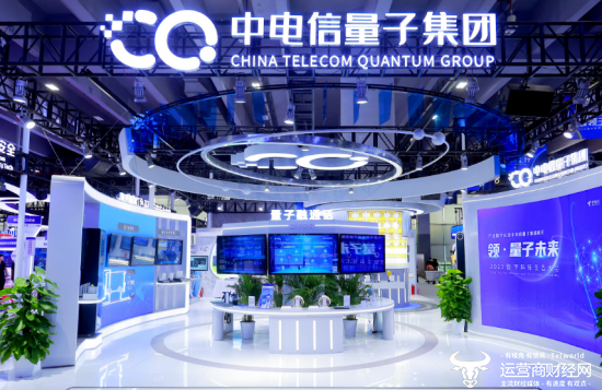 独家：中国电信量子集团新总经理助理Jian Guany