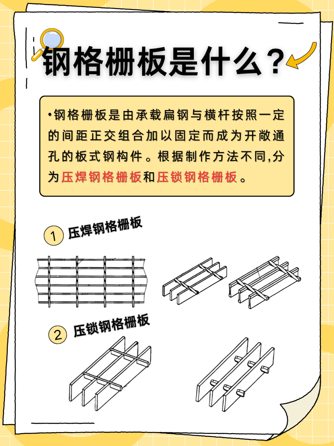 ●来源：中国应急管理