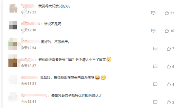 “贴脸开大”！大润发疑嘲讽山姆 多条广告标牌被指有“内涵”引热议