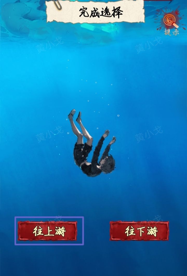 谜境第七章至第八章通关攻略