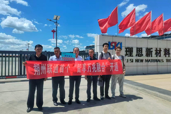 F5G-A万兆光网商用加速，朔州联通打造朔州市首个万兆全光智慧园区