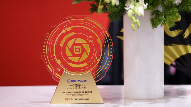 “佳直播PRO”荣获“BIRTV2025推荐”