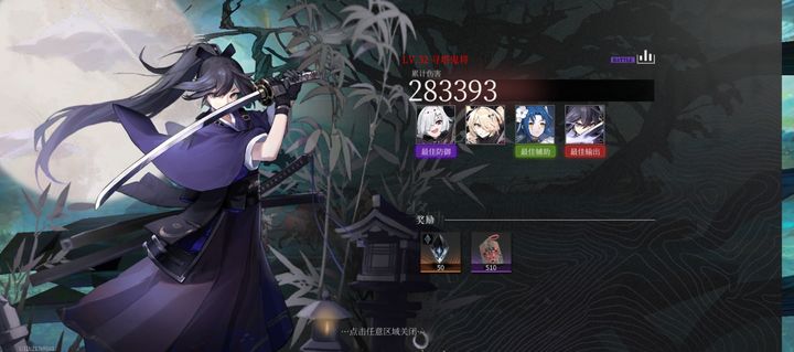 神隐之子：第四期妖王双解法攻略