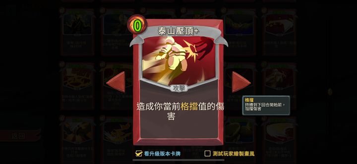 尖塔奇兵防战核心卡玩法解析