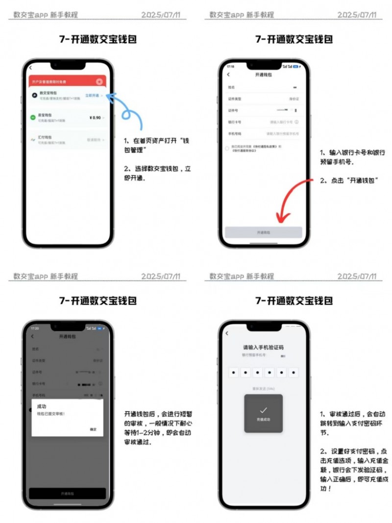 定义智能交易新时代：数交宝APP 2.0双核引擎重塑数字资产生态