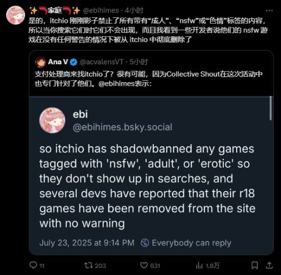 又一知名游戏网站遭重：悄悄隐藏R18游戏！