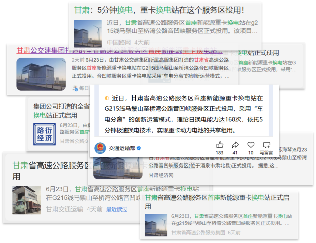 甘肃戈壁竖起能源新地标！启源芯动力首座高速重卡换电站贯通疆煤东输咽喉