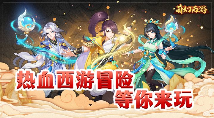 萌幻西游宠物培养全攻略