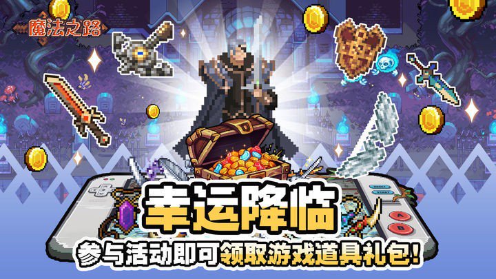 魔术道路实践指南