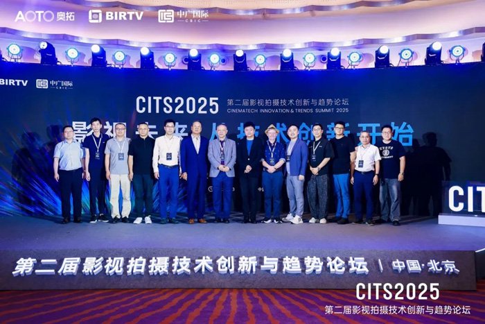 Cits2025 |汽车电子产品以及其他电影和电视专家讨