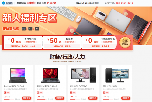 夏季如何选择计算机？与Xiaoxiong u租用0元，以享