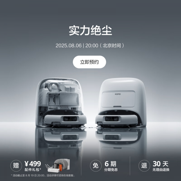 有13,000多人预留的人！ DJI Sweover于8月6日晚上8点