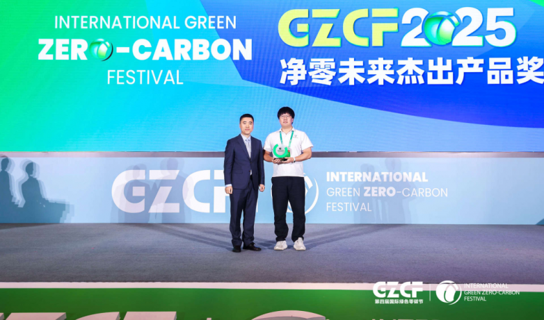 德兰明海荣膺国际零碳节双项殊荣 以创新储能技术引领绿色发展