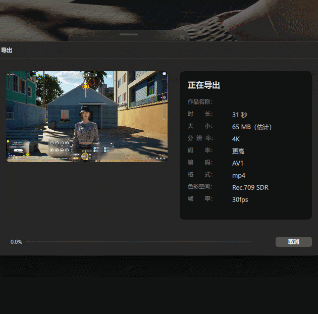 虽然视频时常只有30s左右，但增加了多款特效后，GIF图为直接录屏选取，并未做加速处理，导出时间仅有5s左右。