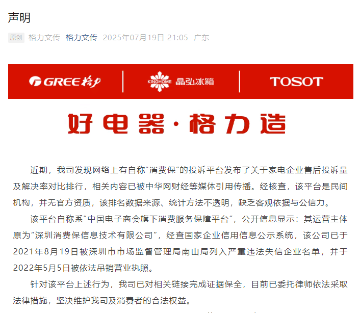 逐步的电器行业是“谋杀销售”？希腊县的“消