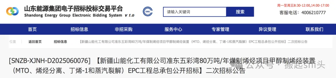 　　图片来源：snzb.minegoods.com