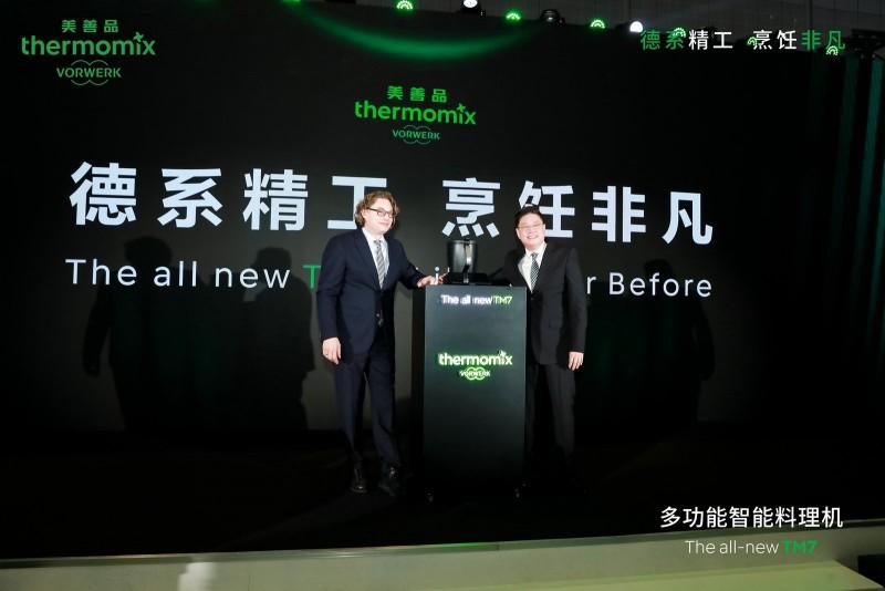 福维克全新美善品TM7多功能智能料理机国内首发