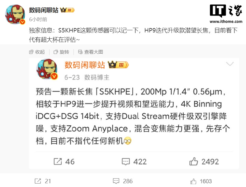 释放了2亿像素Pexel Pecorpe S5KHPE的新电射击。博客