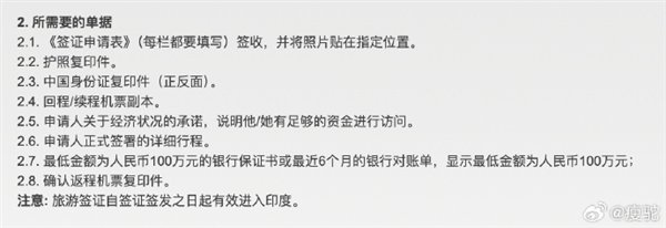 印度恢复向中国公民发放旅游签证：想去你要有100万存款 欧美只要10万美元