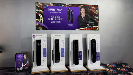 凯迪仕助力守护中国非遗，以科技之钥开启文化传承新范式