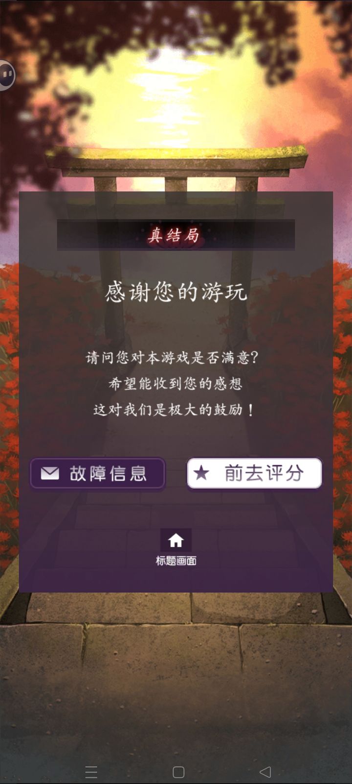 失物终点站：治愈系解谜游戏推荐