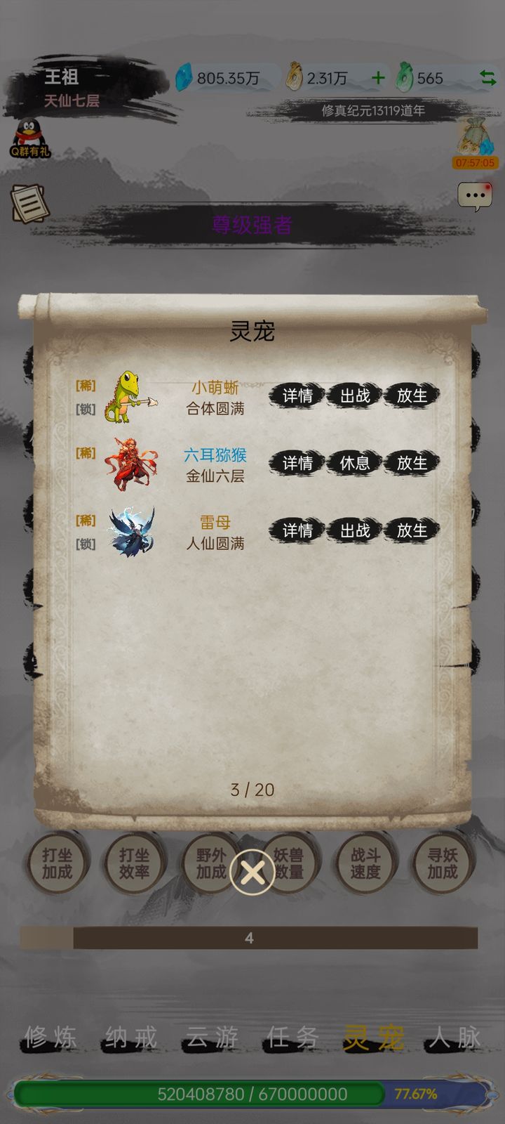 童话天空：0Krish Microkrish指南的永生