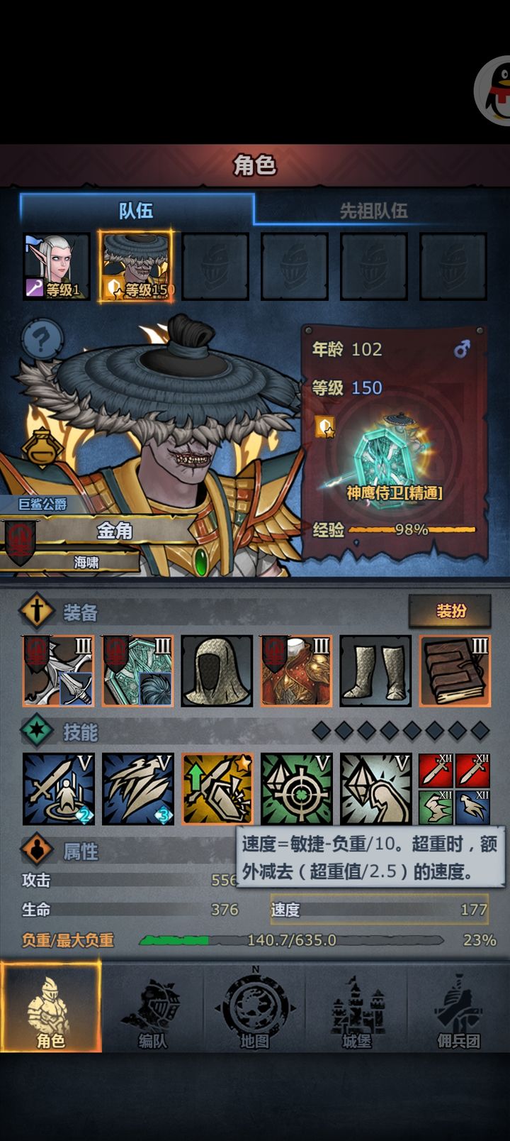 神器人的分析和众神王冠的成本