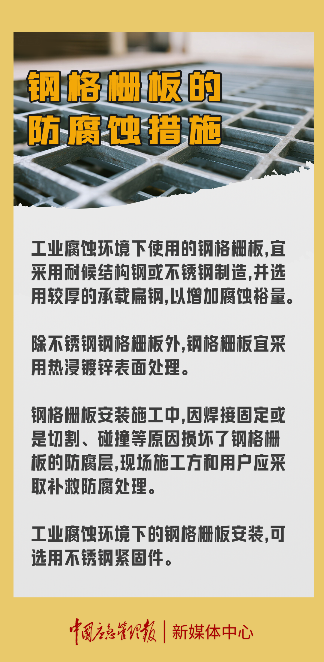 ●来源：中国应急管理