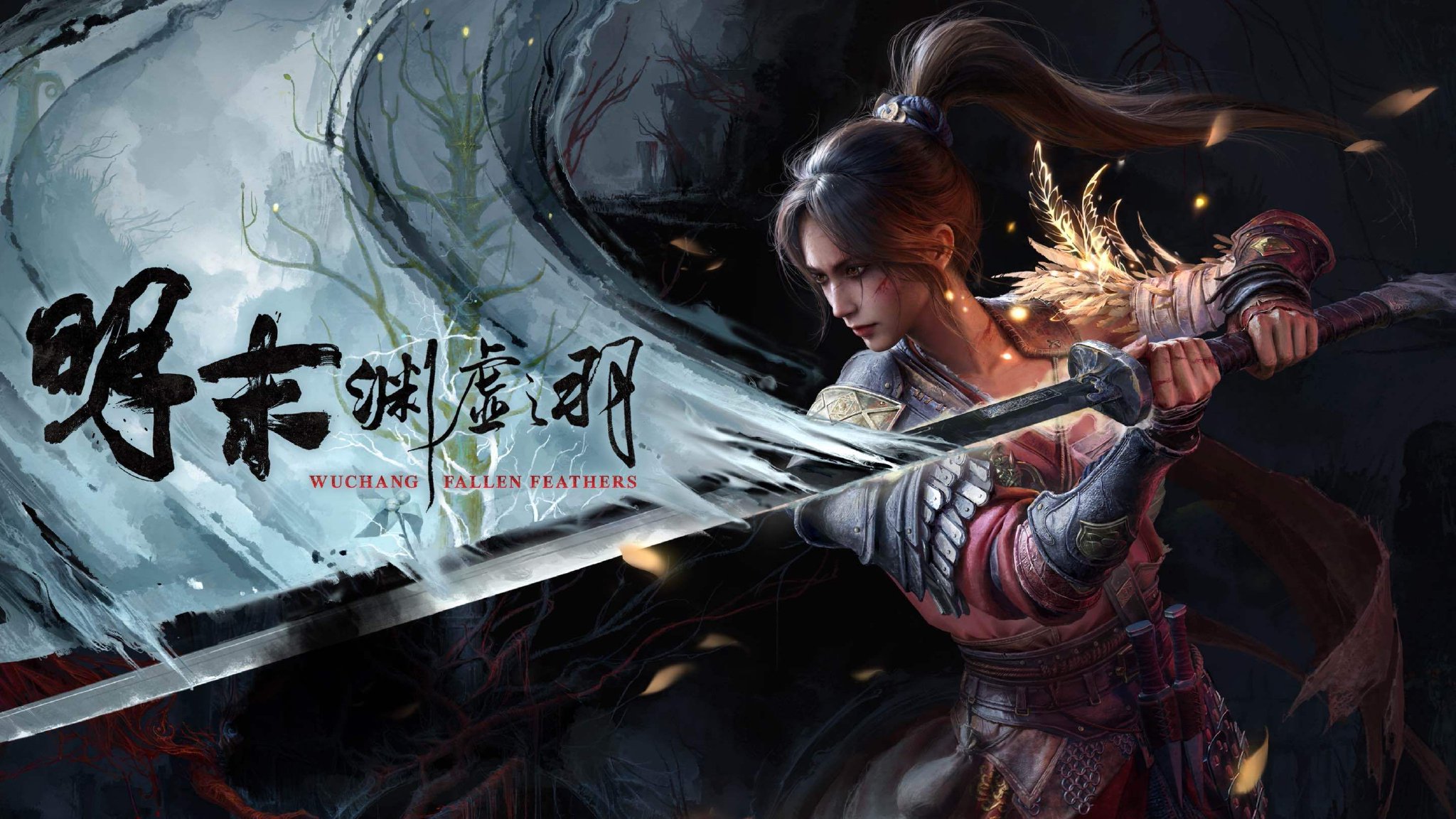 “明朝晚期：Yuanxu的羽毛”被迫释放。版本1.3补丁：I-优化性能并解决豪华版本