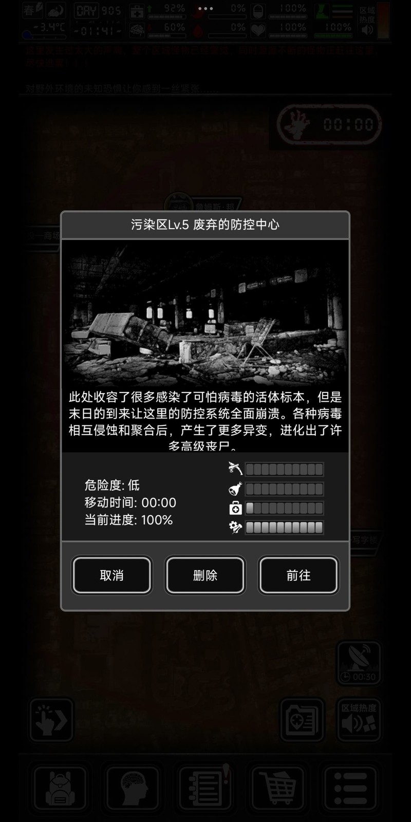 活下去：无限噪音蹦迪思路解析