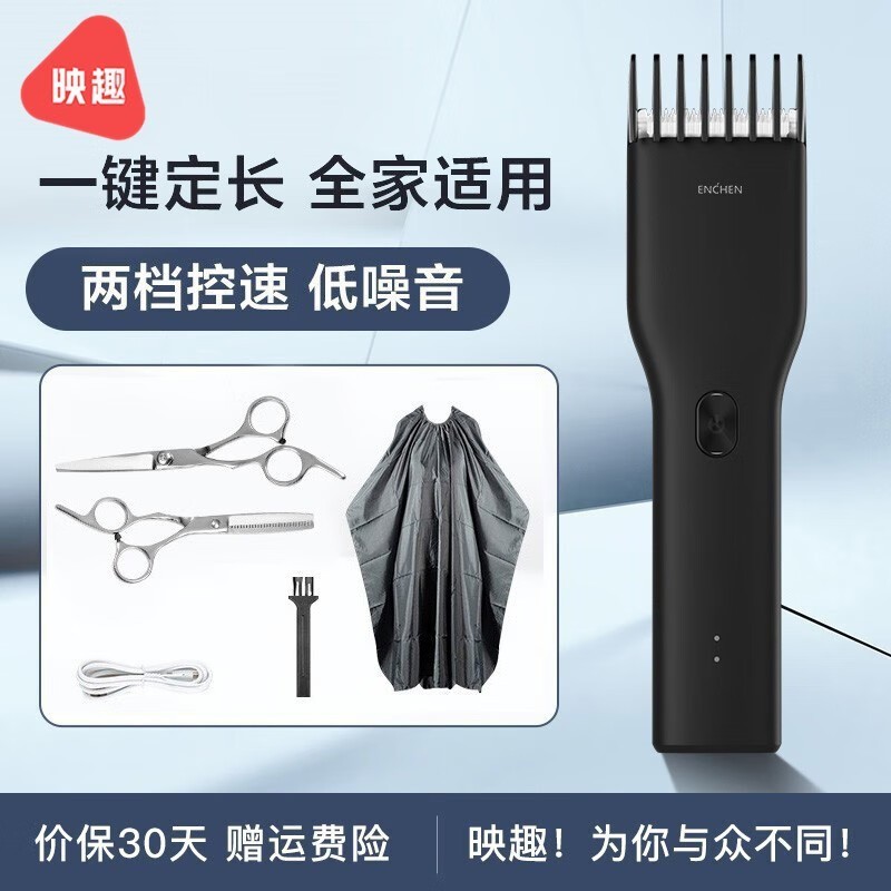 映趣Boost理发器39元抢