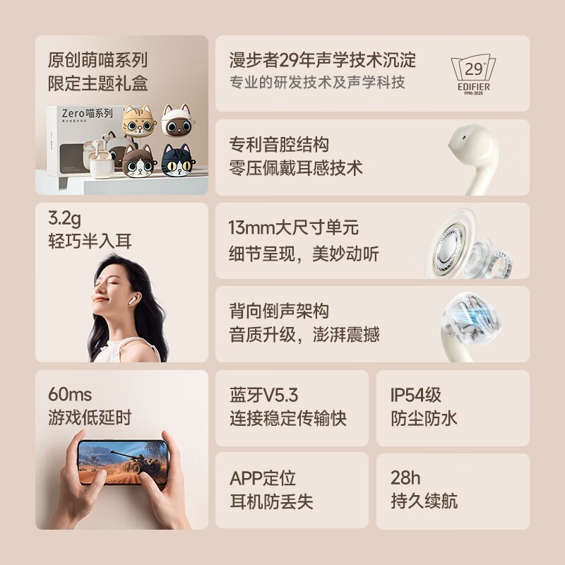 花再Zero喵半入耳降噪耳机京东优惠价144元