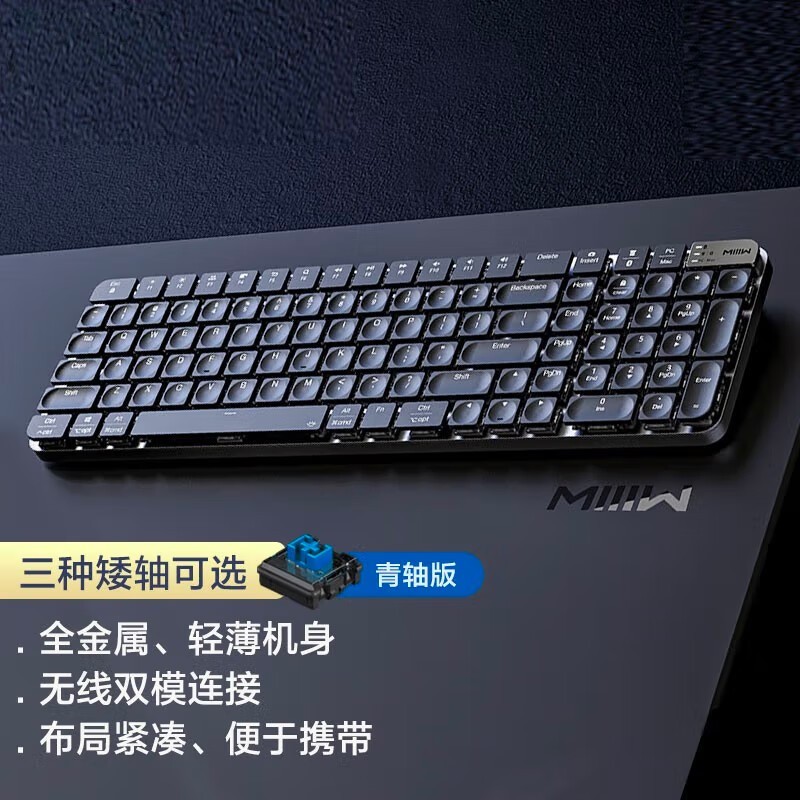 MIIIW米物104键无线机械键盘京东促销