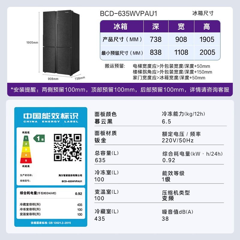 卡萨帝BCD - 635WVPAU1冰箱京东优惠价6079元