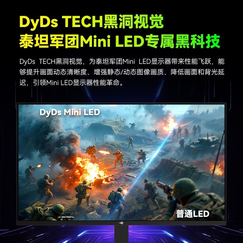 泰坦军团P326MV电竞显示器钜惠 泰坦军团P326MV电竞显示器钜惠